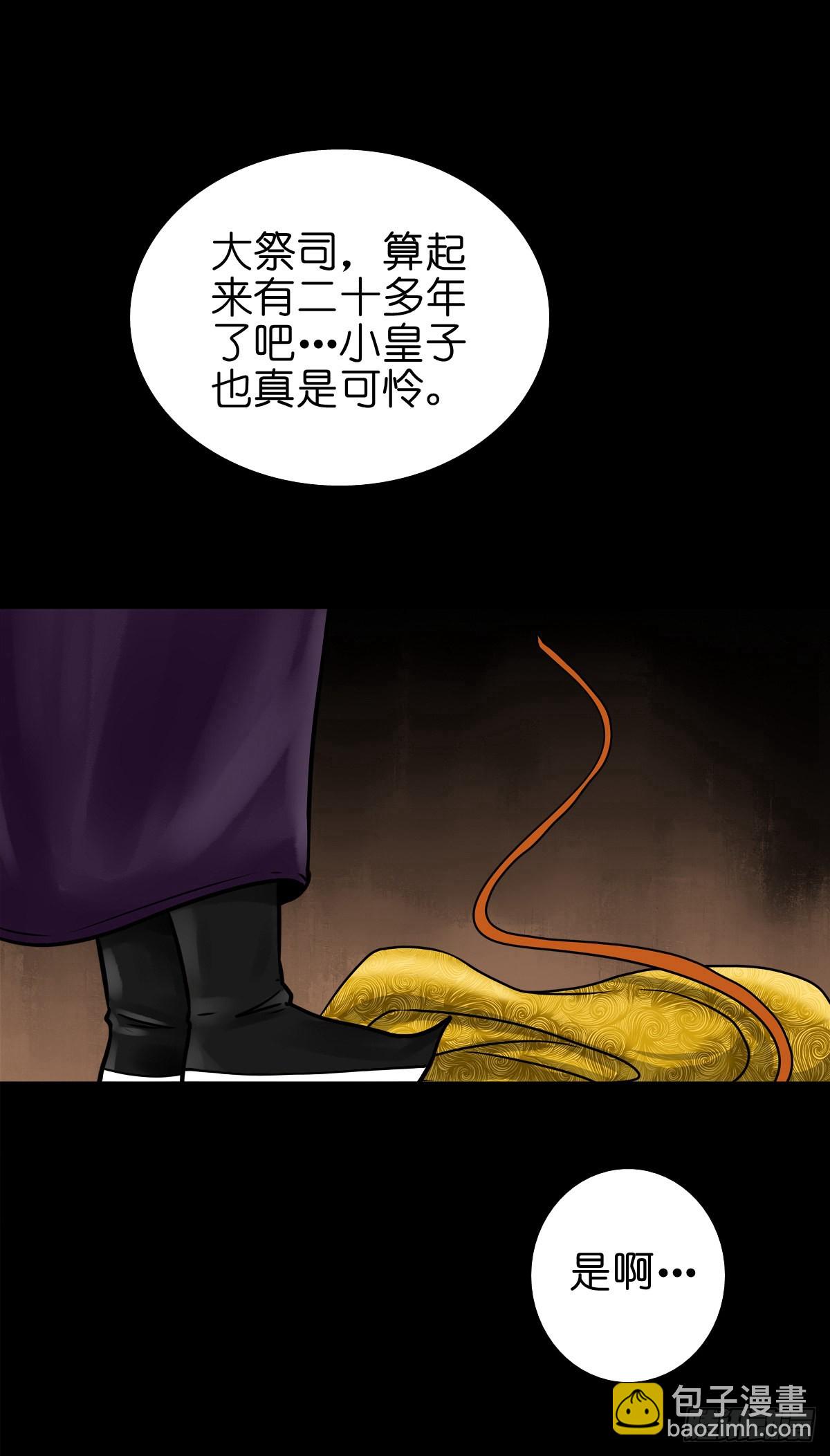 【陆拾柒】血色往事31