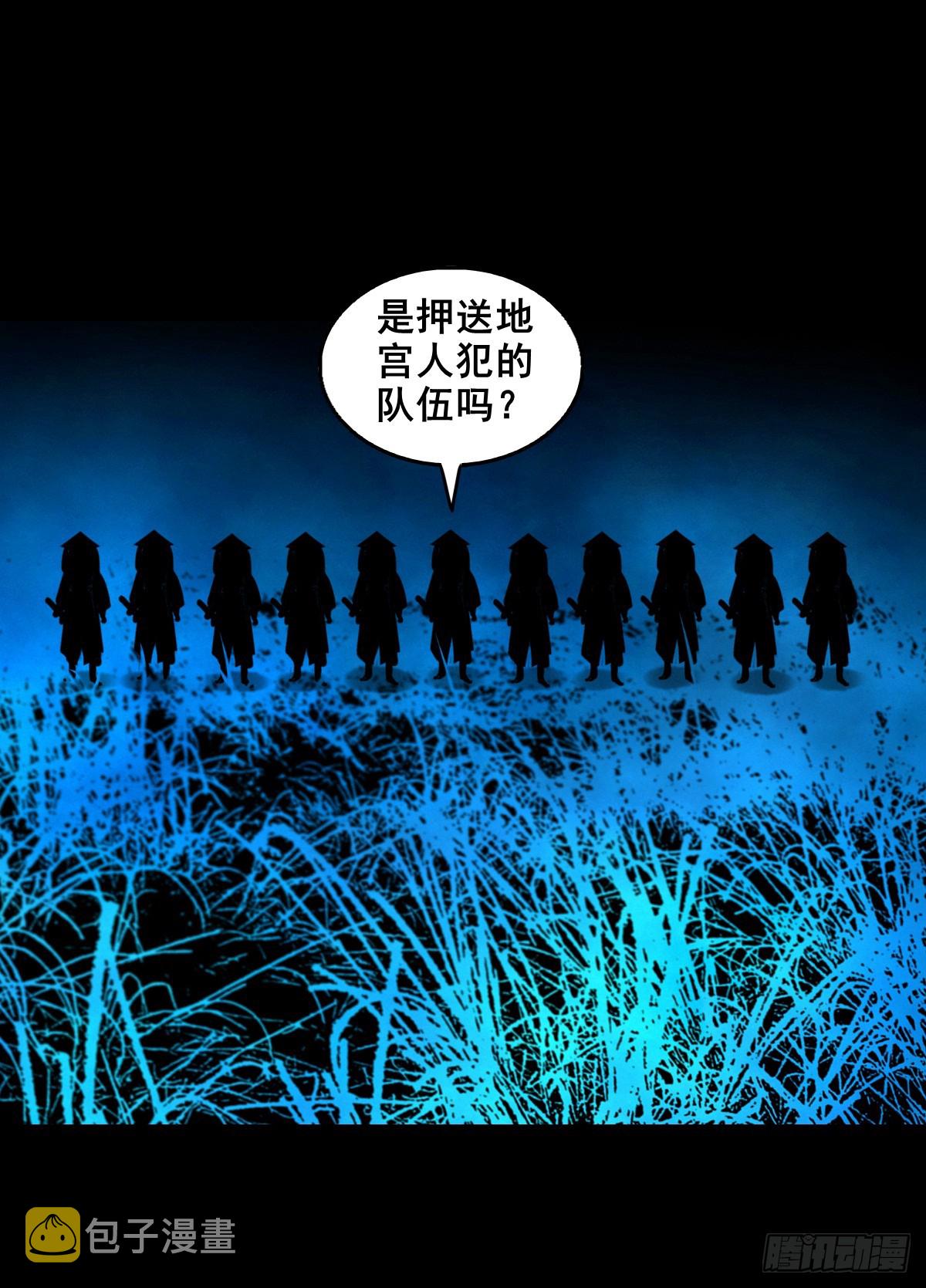 【壹佰肆拾叁】幽冥之路4