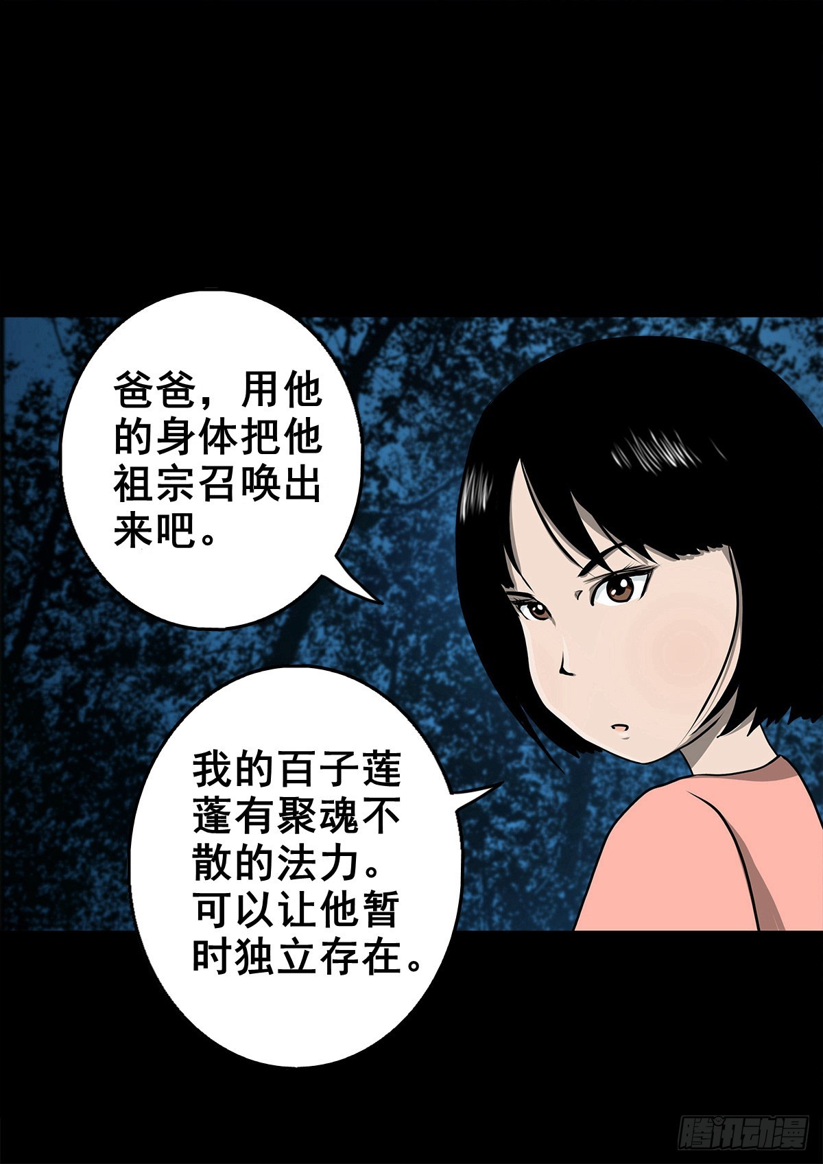 【壹佰壹拾伍】准备入界4