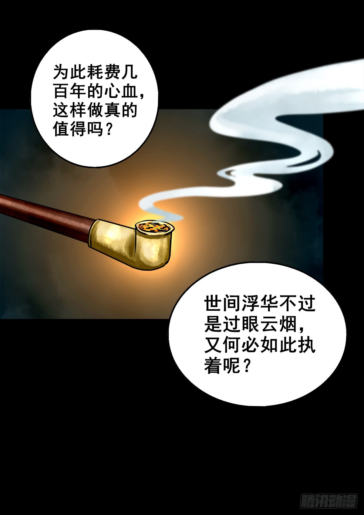 【壹佰零陆】来龙去脉32