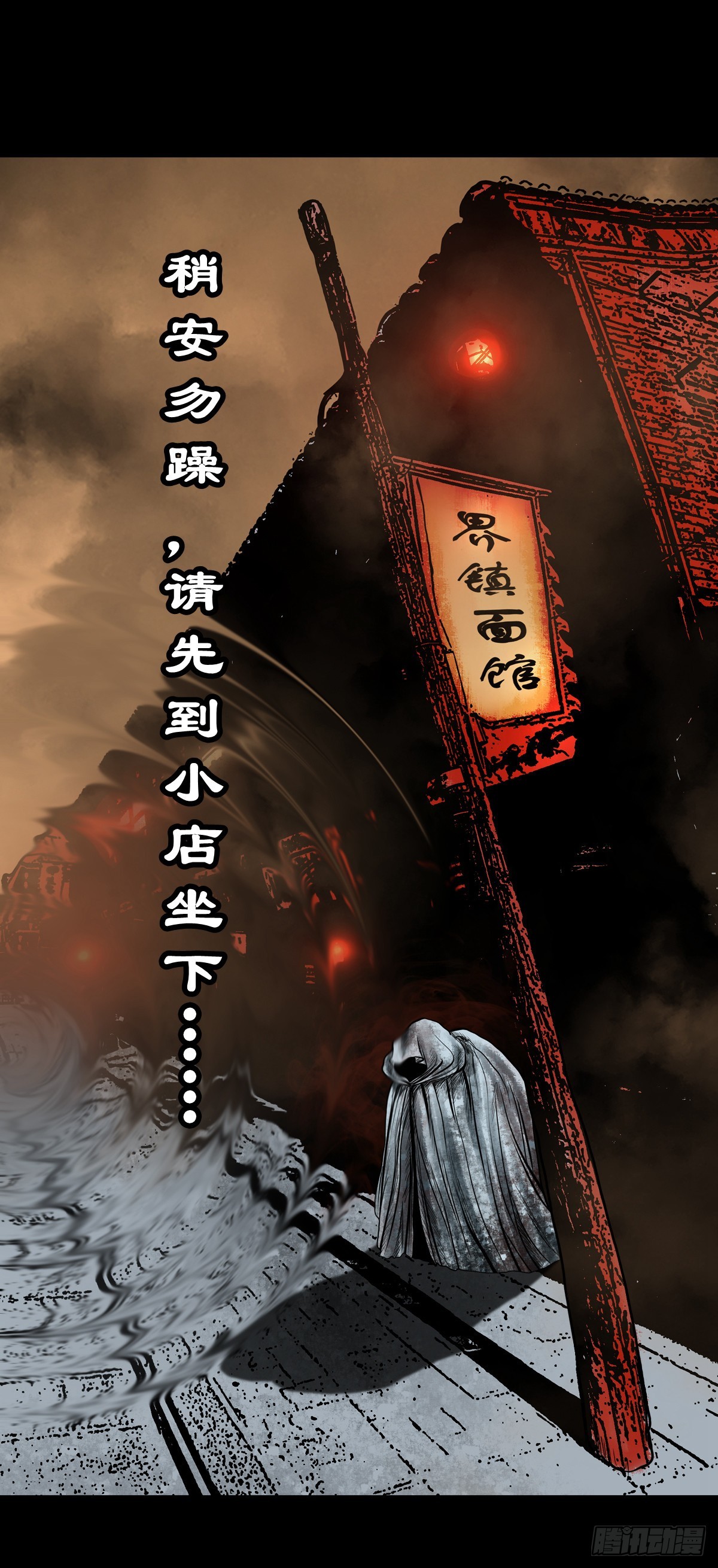 【叁拾贰】界镇初遇47