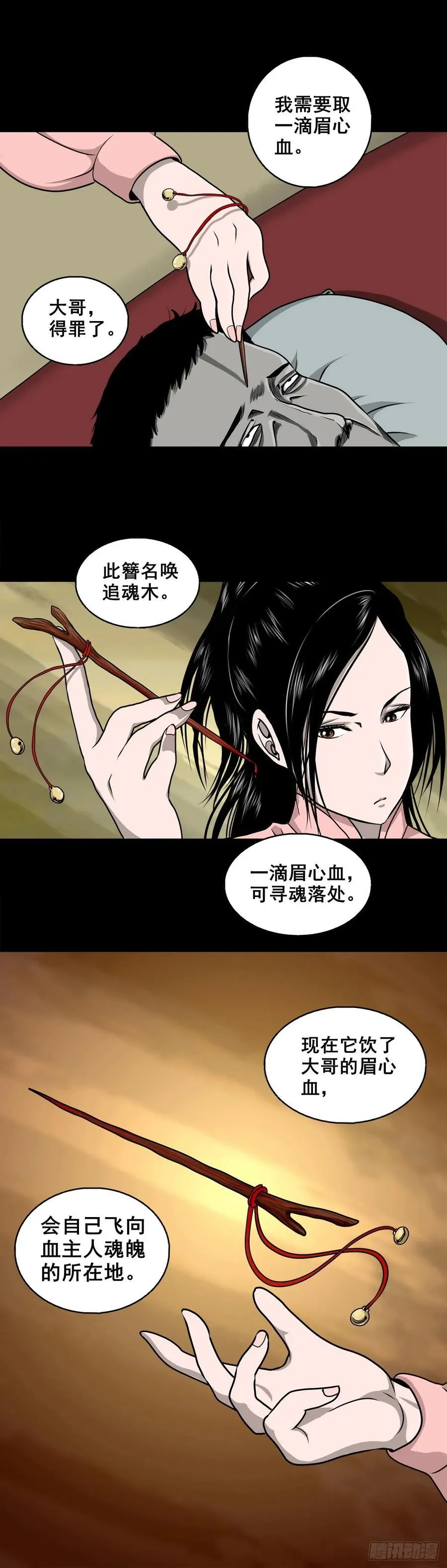 【壹佰伍拾捌】怪异的肚兜女19