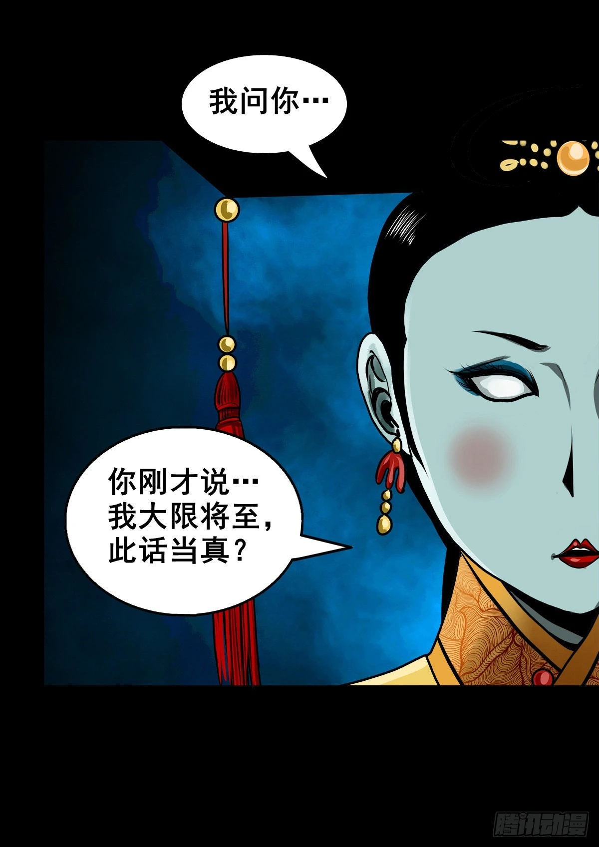 【壹佰贰拾肆】龙术之用14