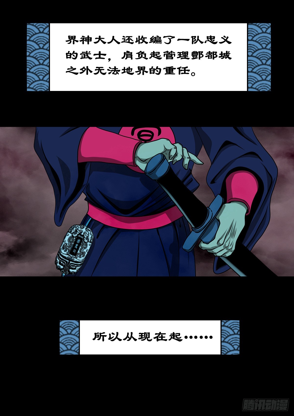 【壹佰肆拾叁】幽冥之路30