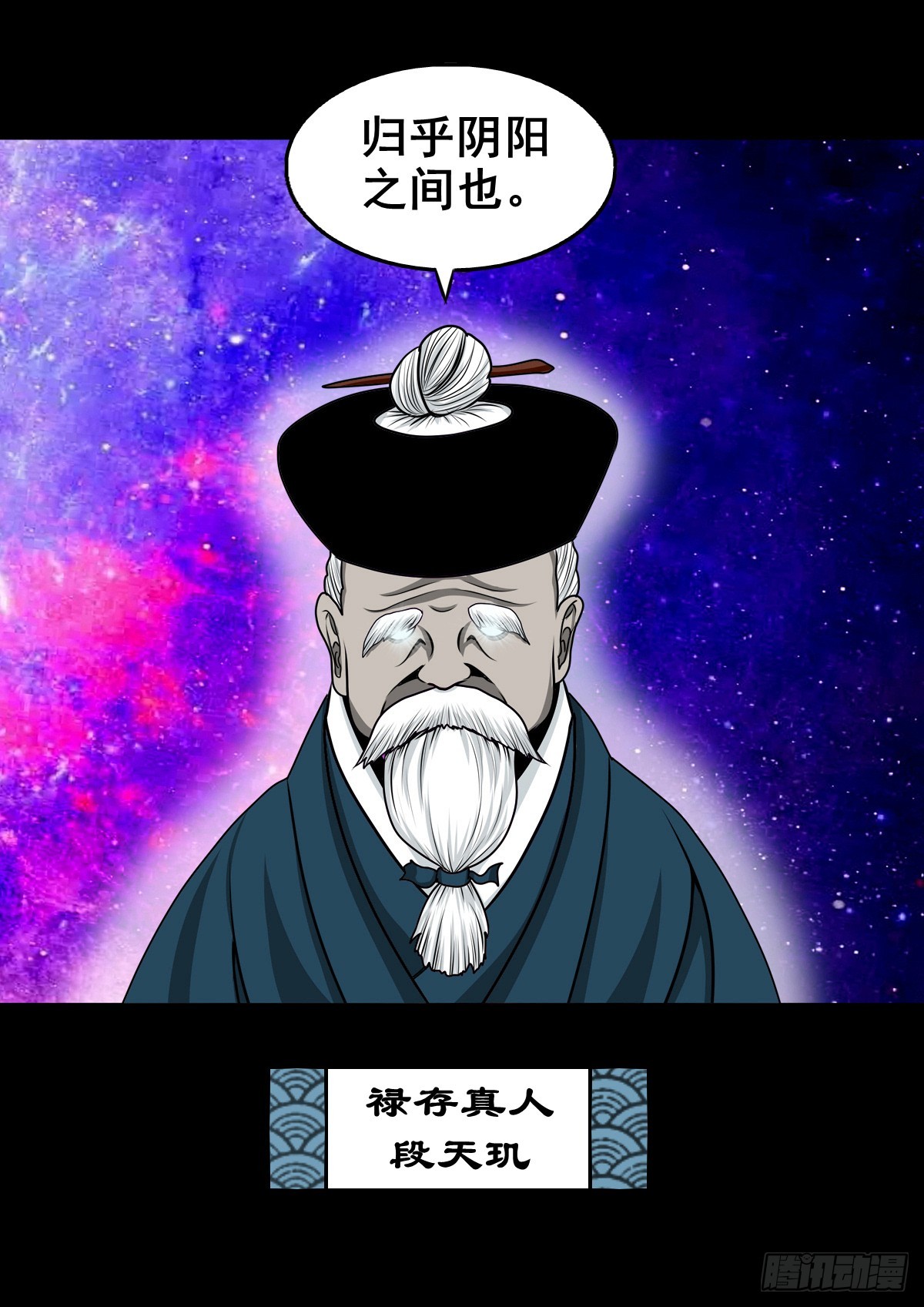 【壹佰肆拾肆】妖星何宿44