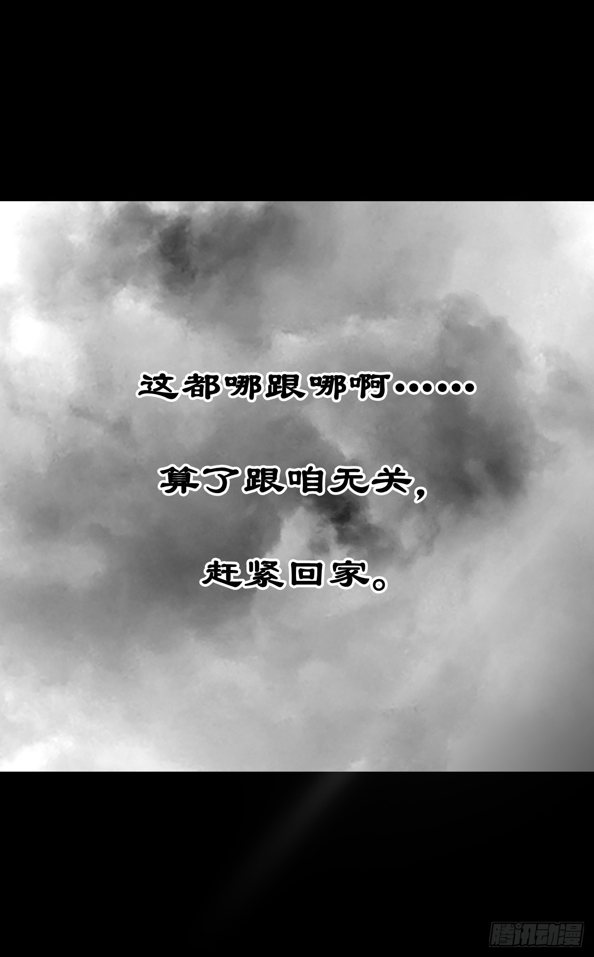 【肆拾玖】居心难测43