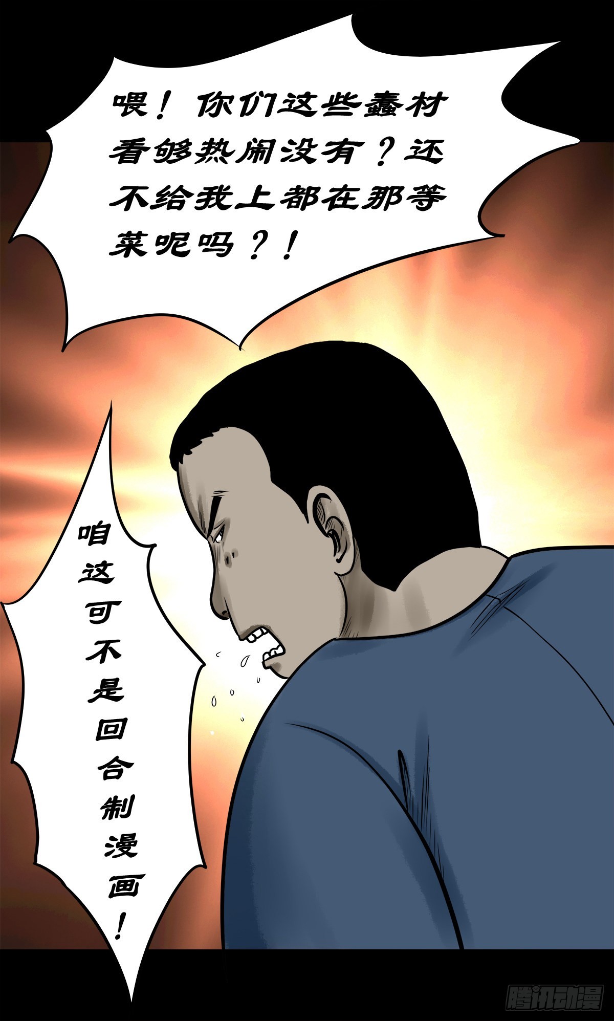 【柒拾】宿敌相遇32