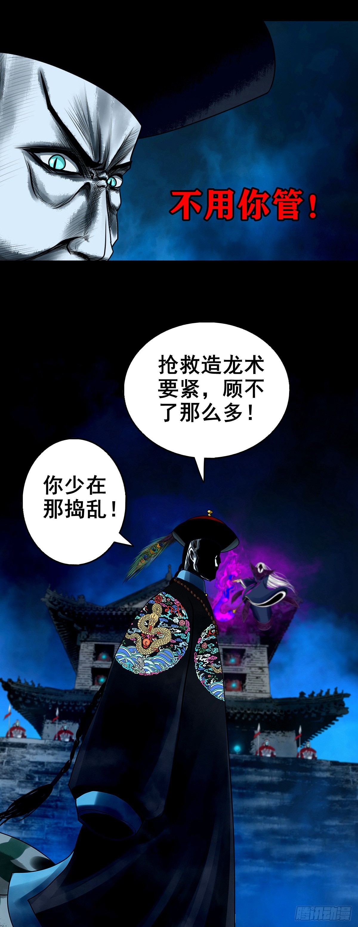 【壹佰贰拾伍】幽冥鬼焰28