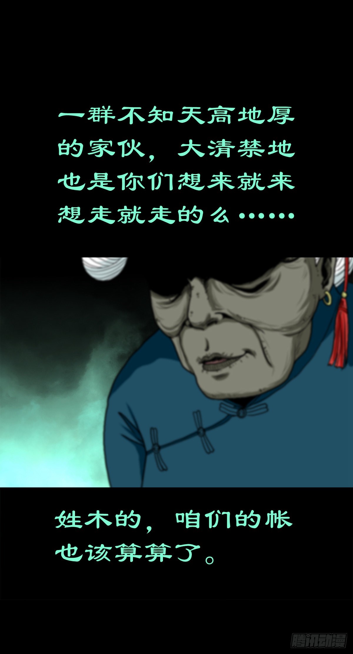 【肆拾伍】蛊去雾来48