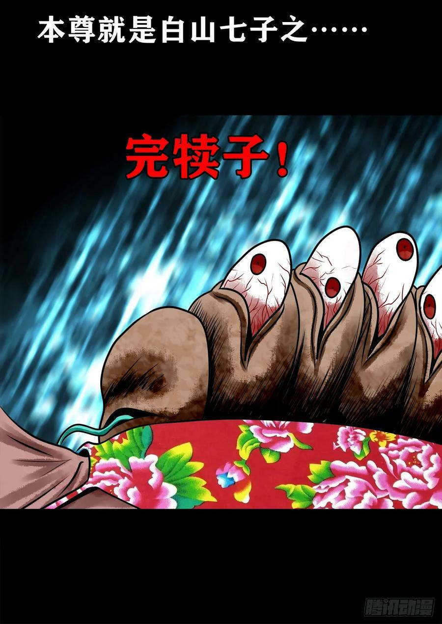 【壹佰伍拾贰】围追堵截29