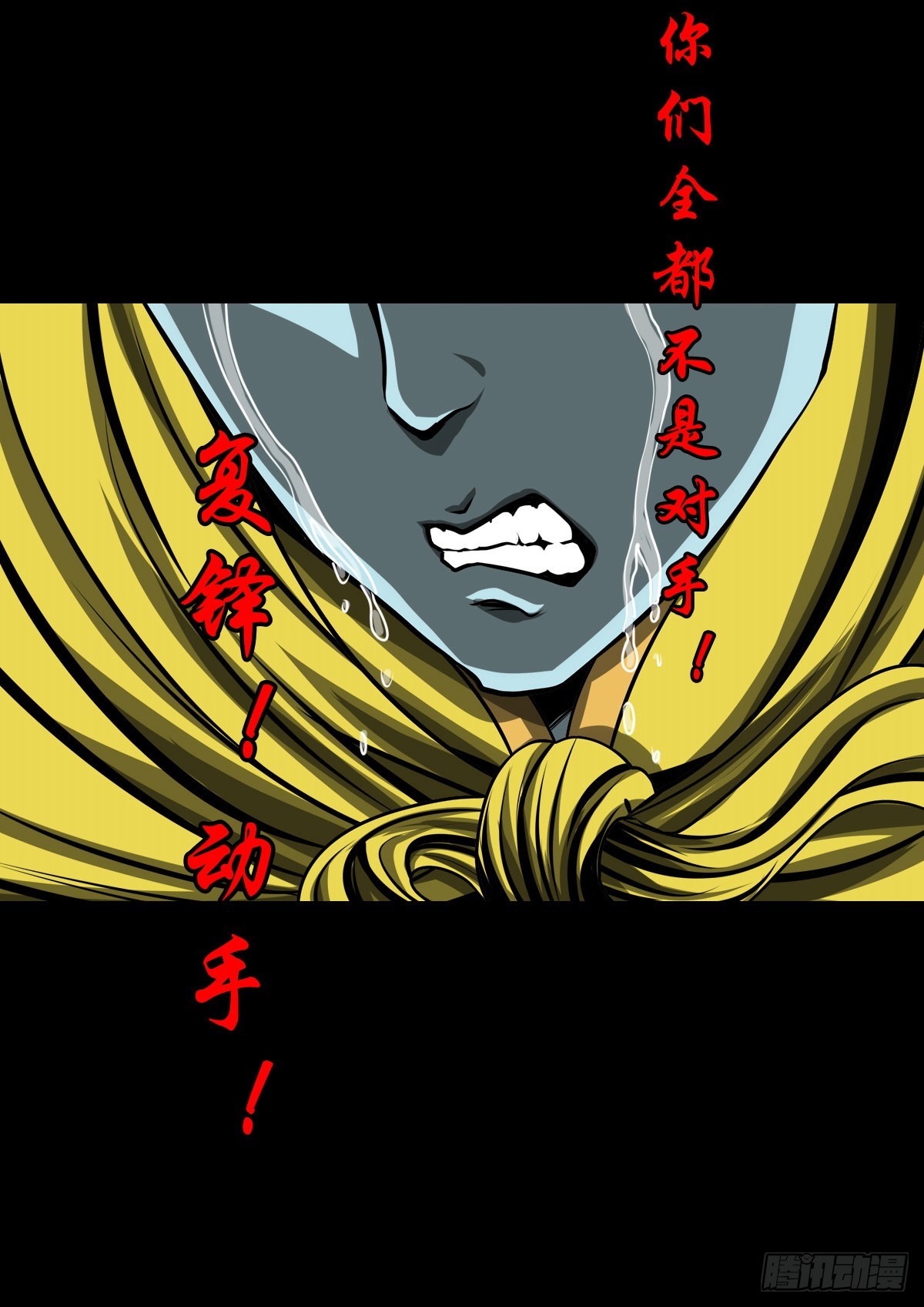 【壹佰贰拾柒】火官采焰18