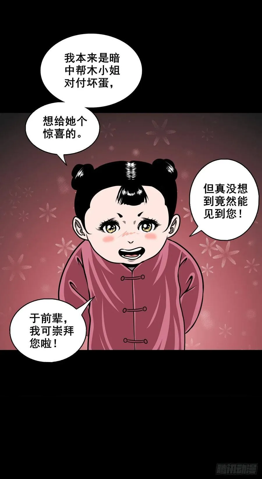 【十】赖账的王爷29
