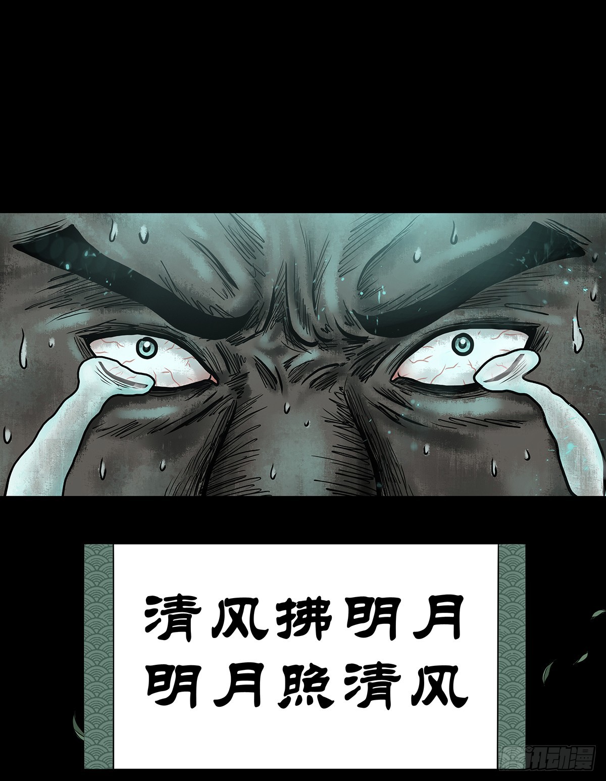 【壹】幽灯魅影66