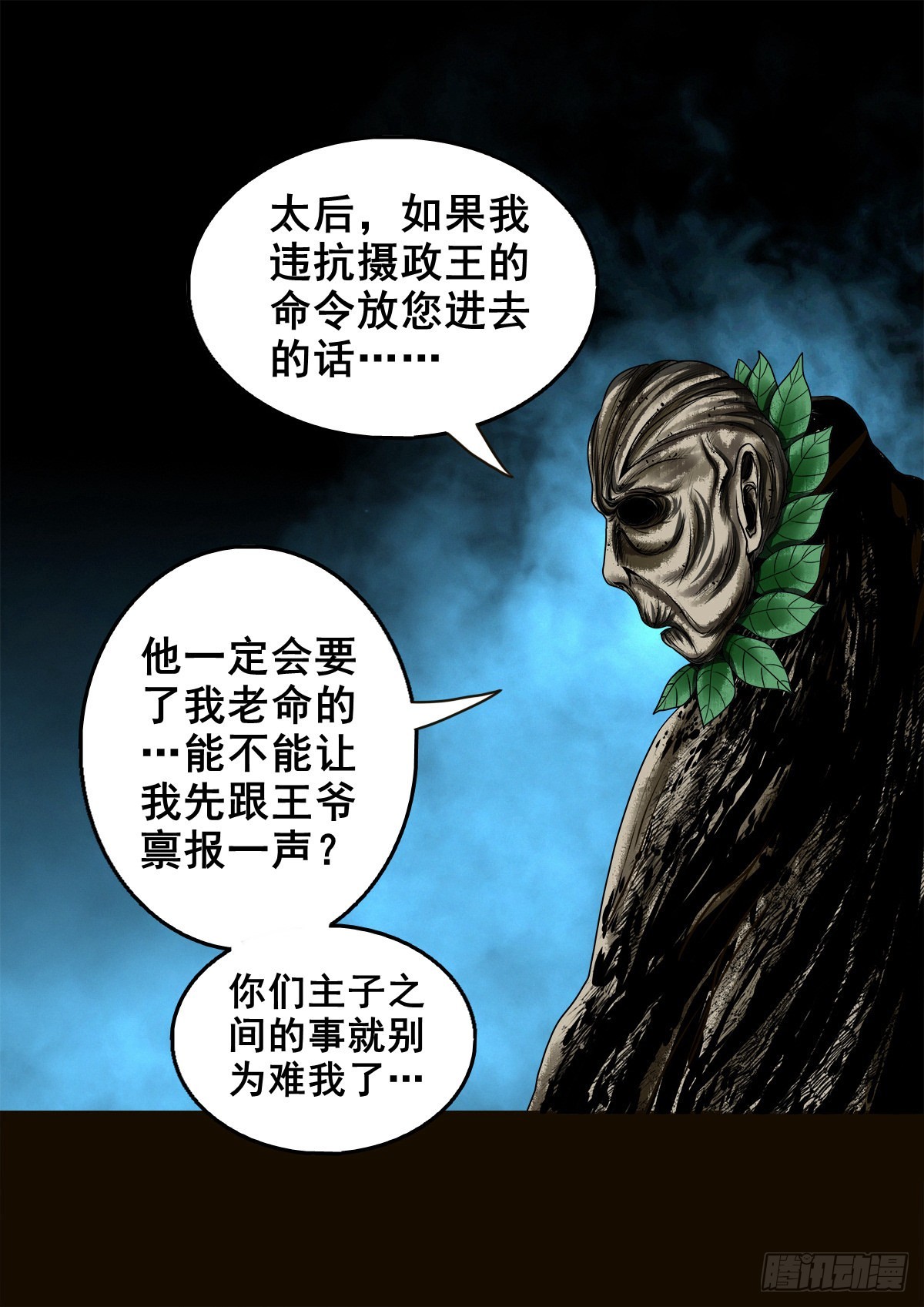 【壹佰贰拾贰】两颗妖丹5