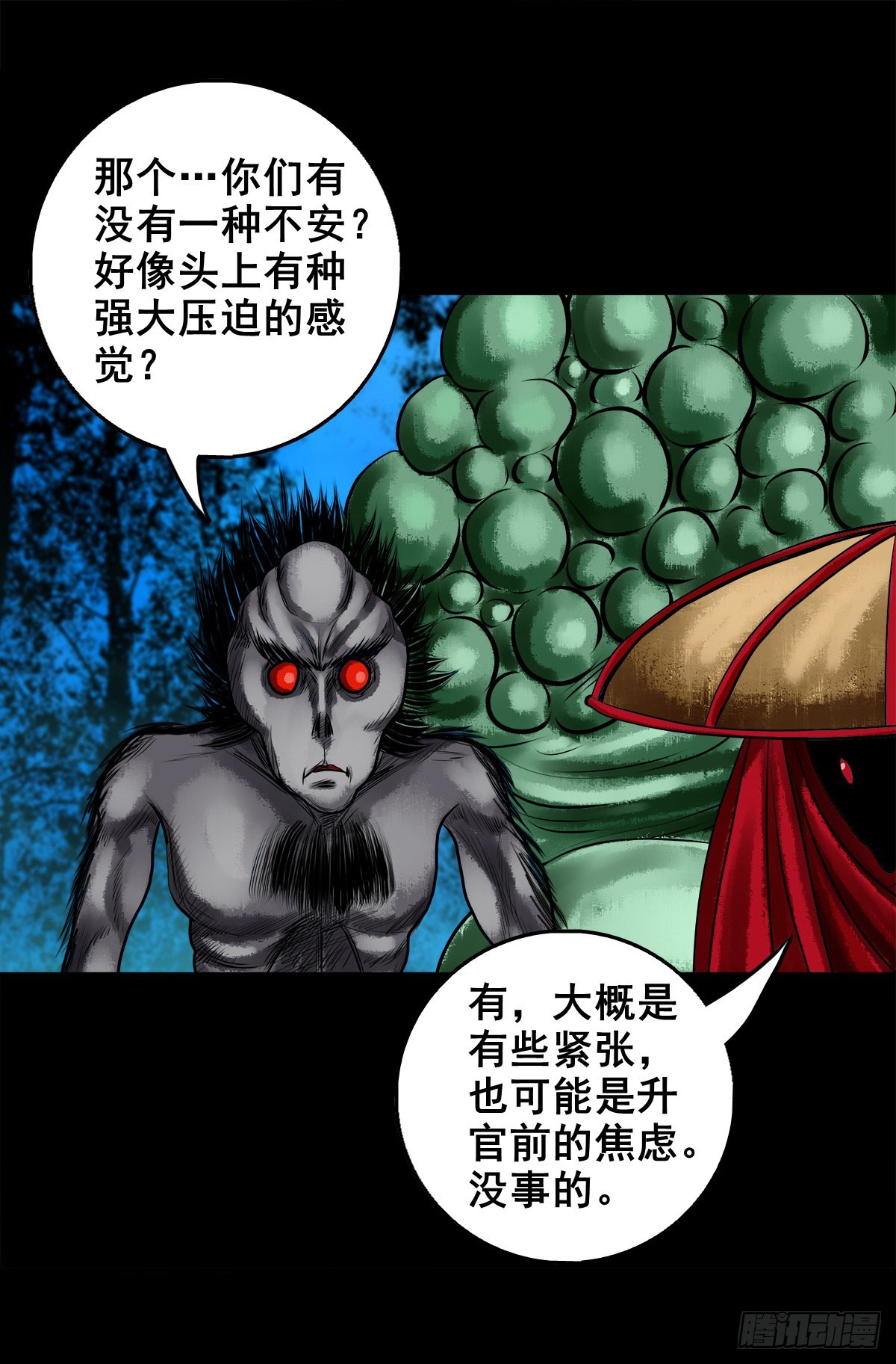 【壹佰壹拾叁】重重围猎19