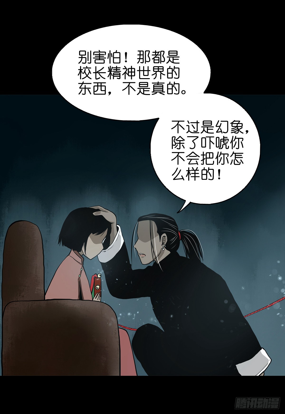 【贰拾壹】化魇妖成5