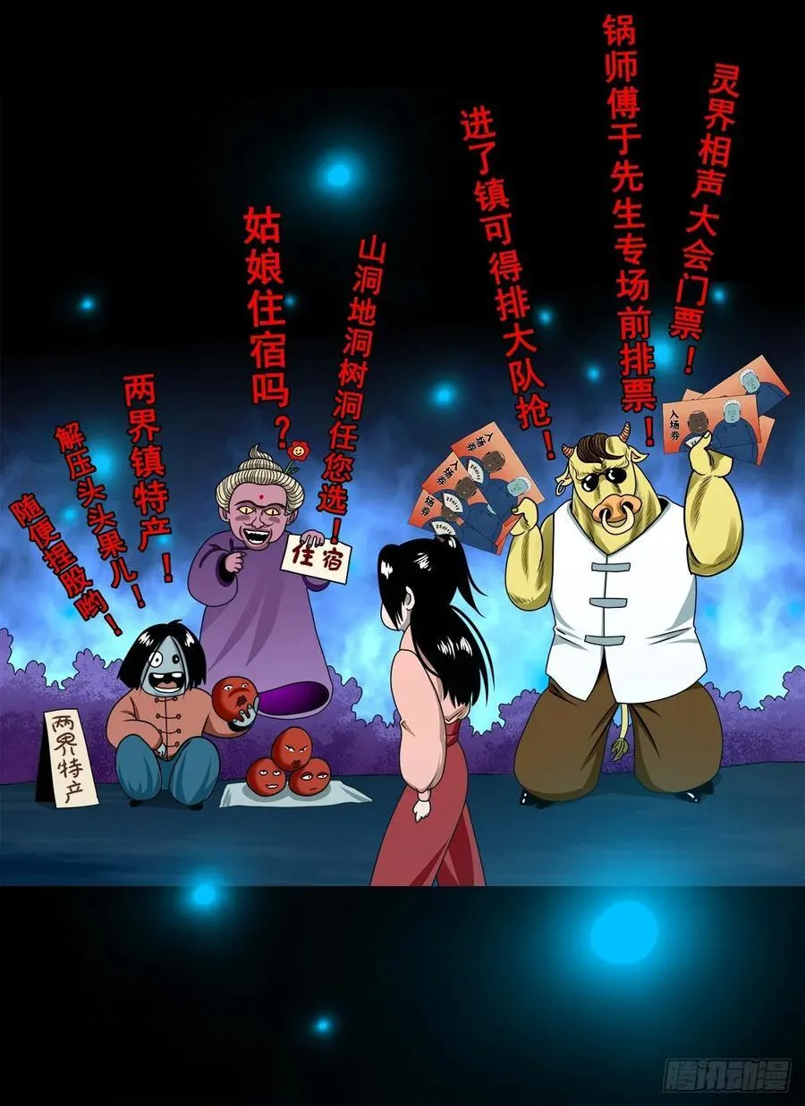 【壹佰柒拾叁】入灵界44