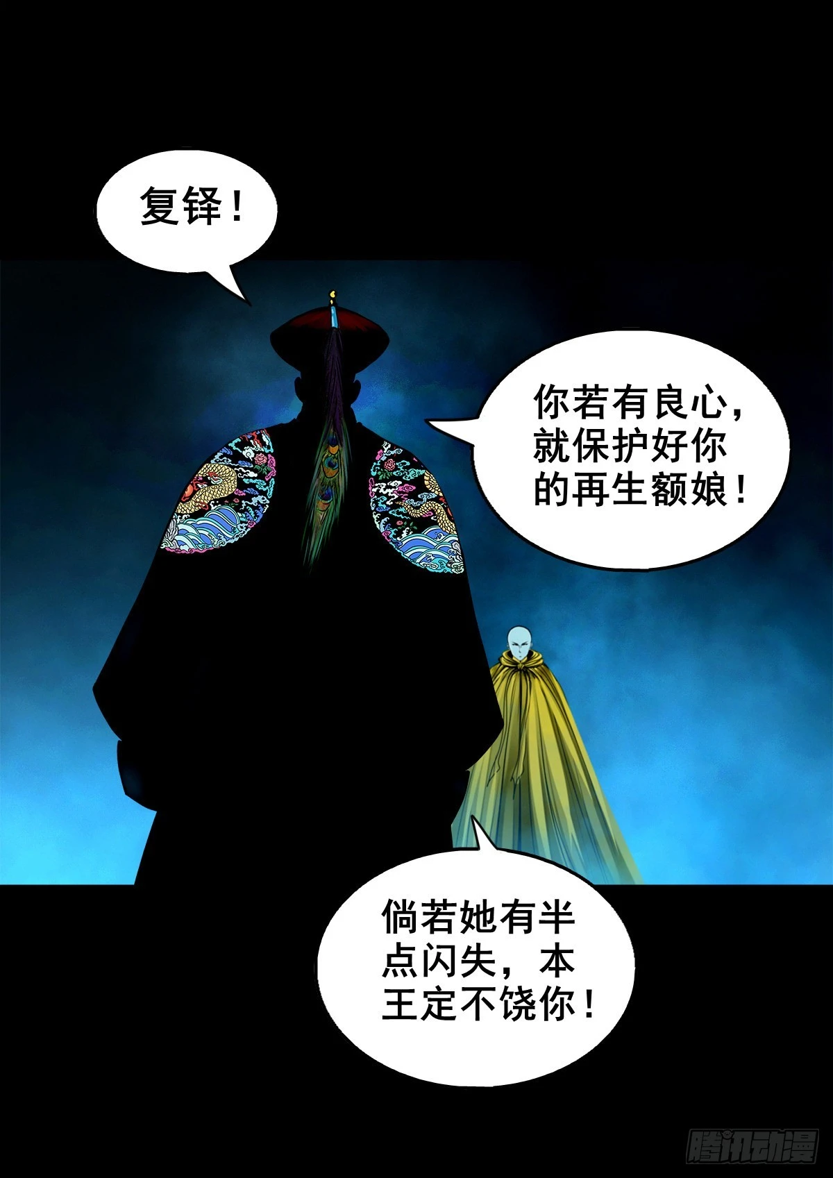 【壹佰贰拾肆】龙术之用30