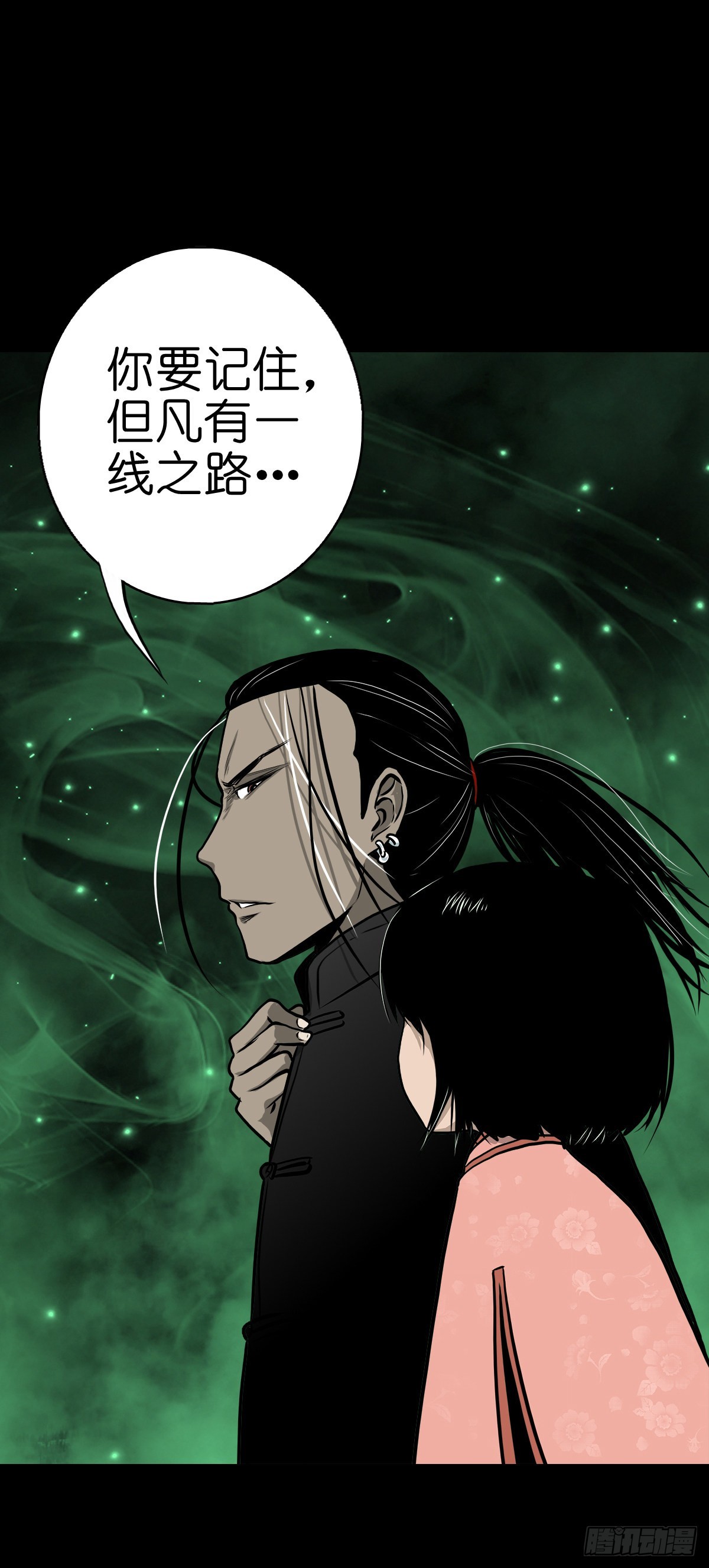 【肆拾陆】迷阵避灵38