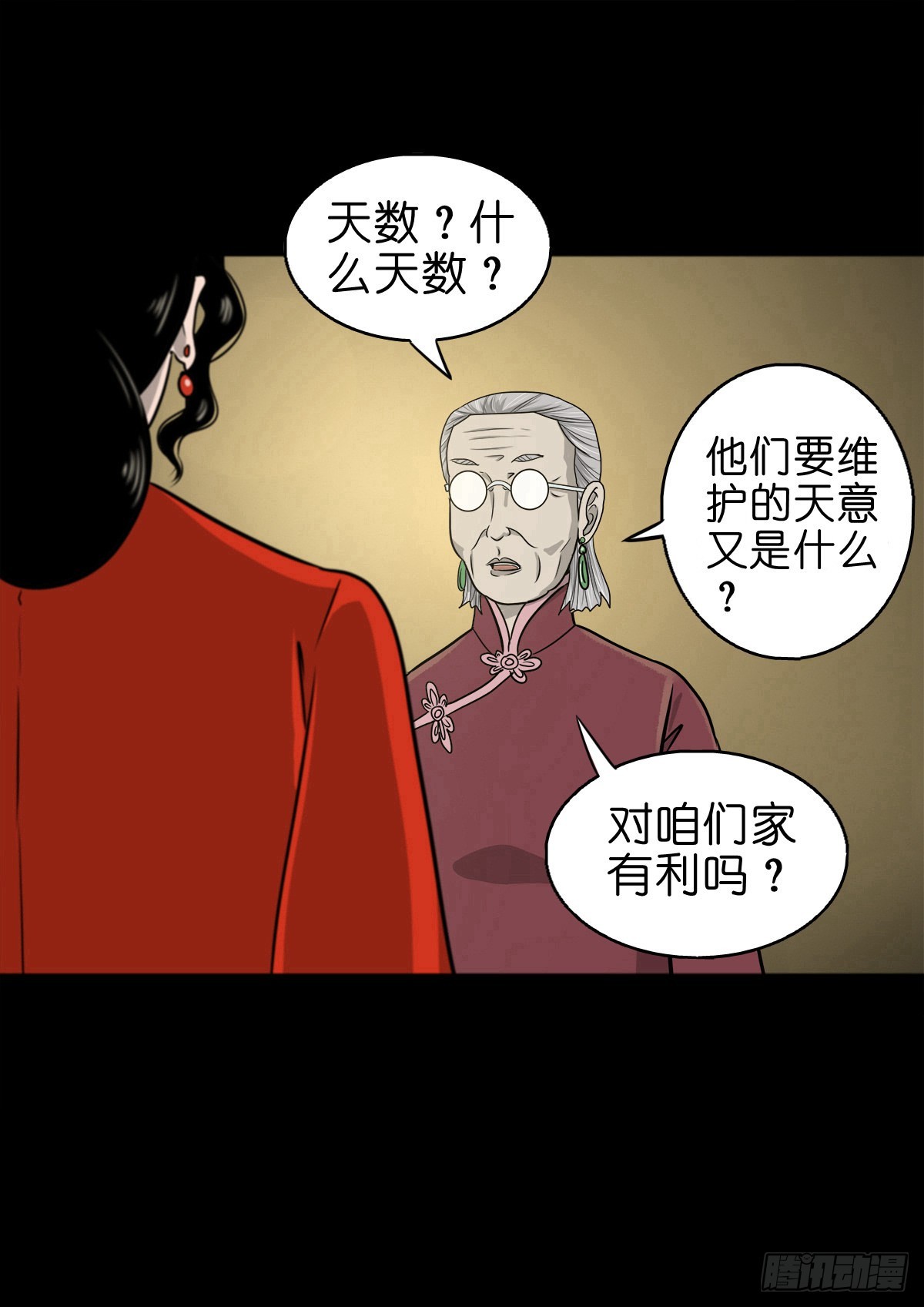 【捌拾柒】天降贵客39