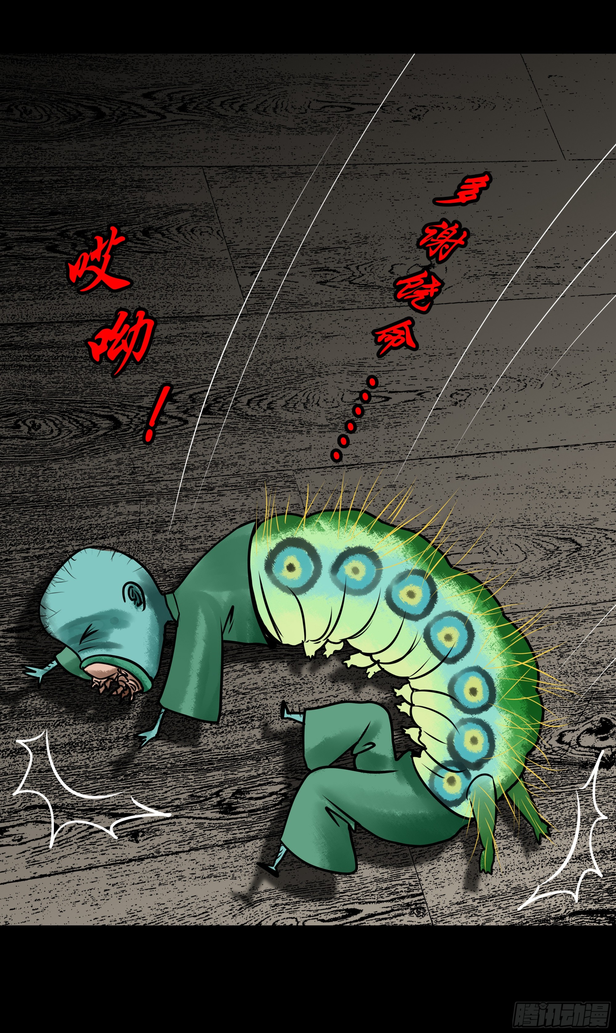 【陆拾肆】江湖异乡16