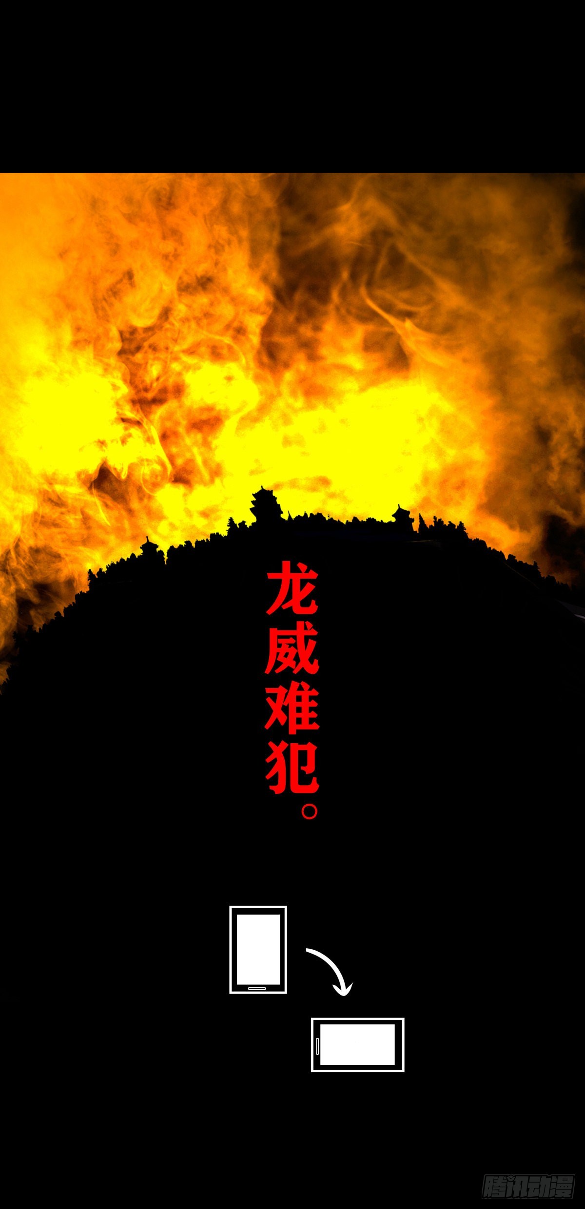 【壹佰壹拾玖】龙威觉醒47