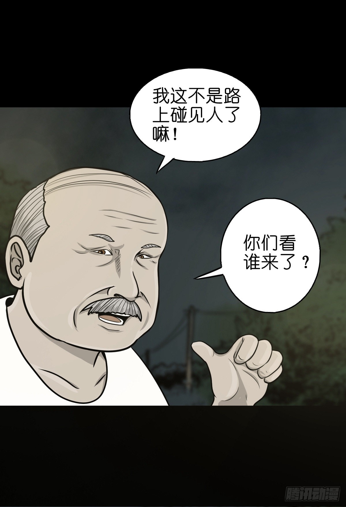 【捌拾柒】天降贵客33