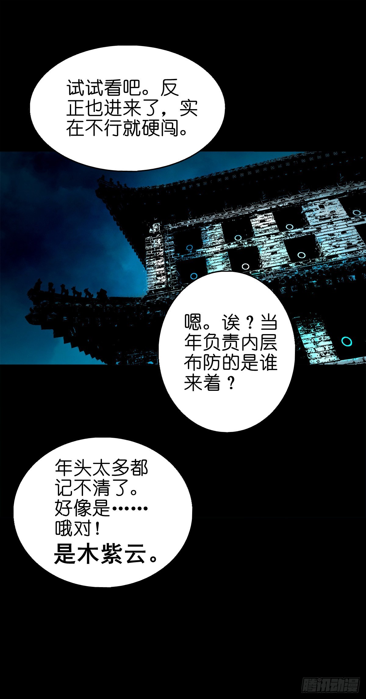 【玖拾玖】入界之法17