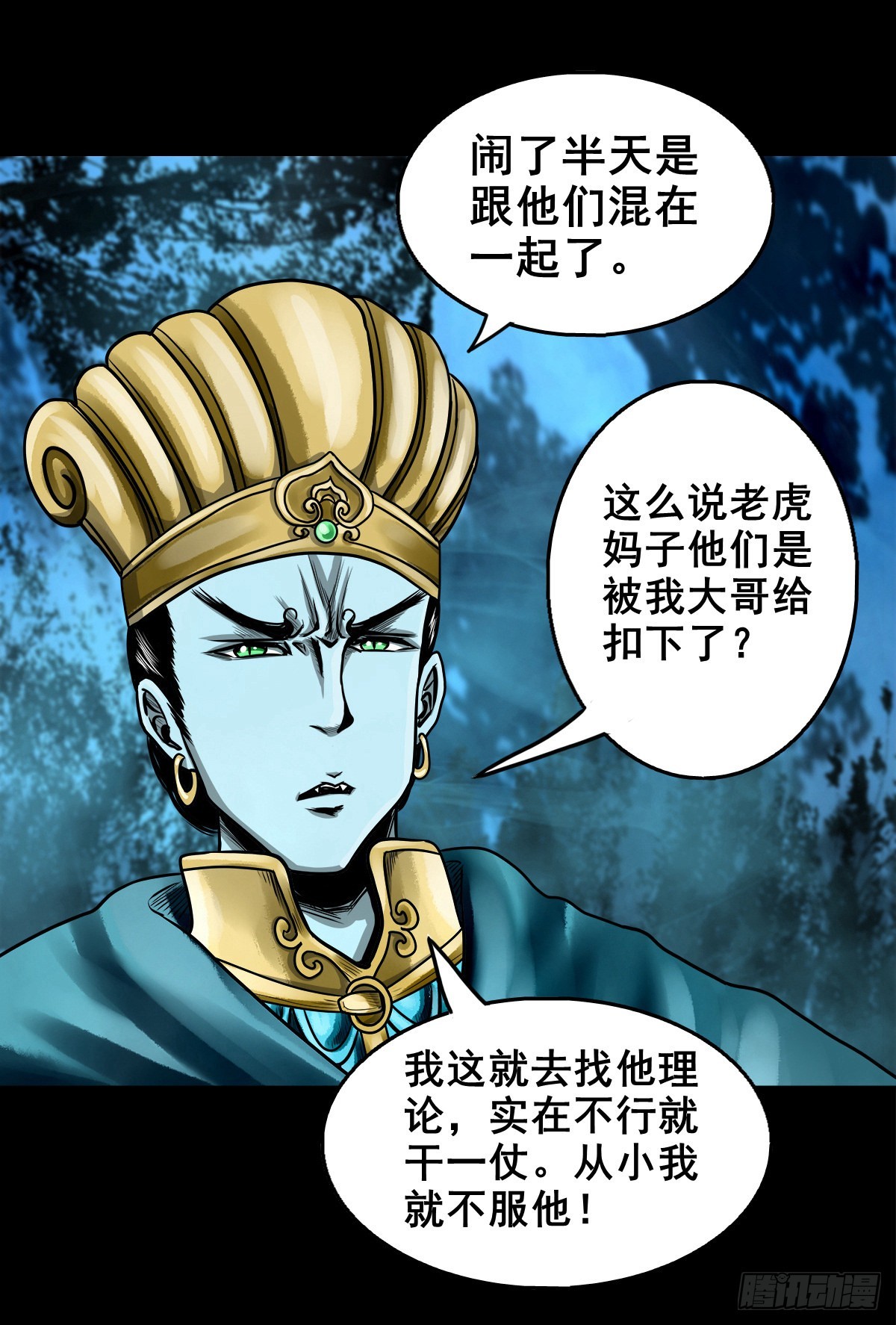 【壹佰零柒】界变乾坤31