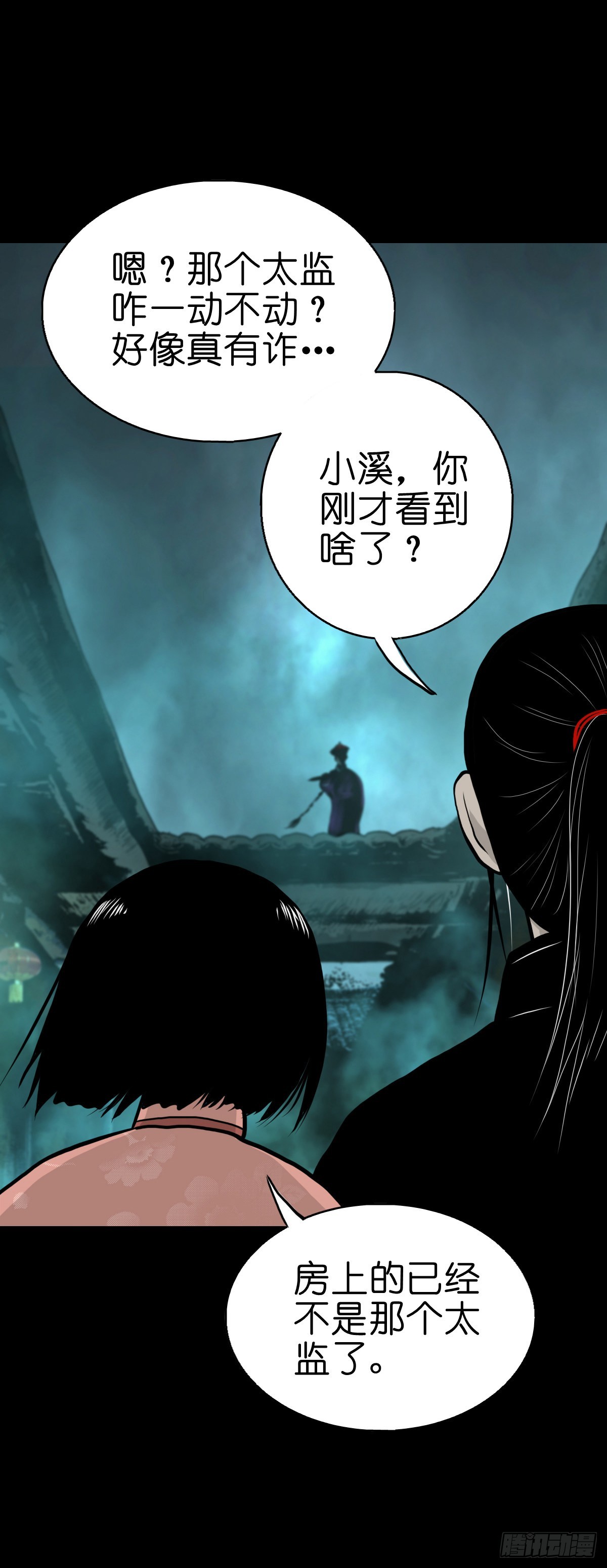 【伍拾肆】金蝉脱壳16
