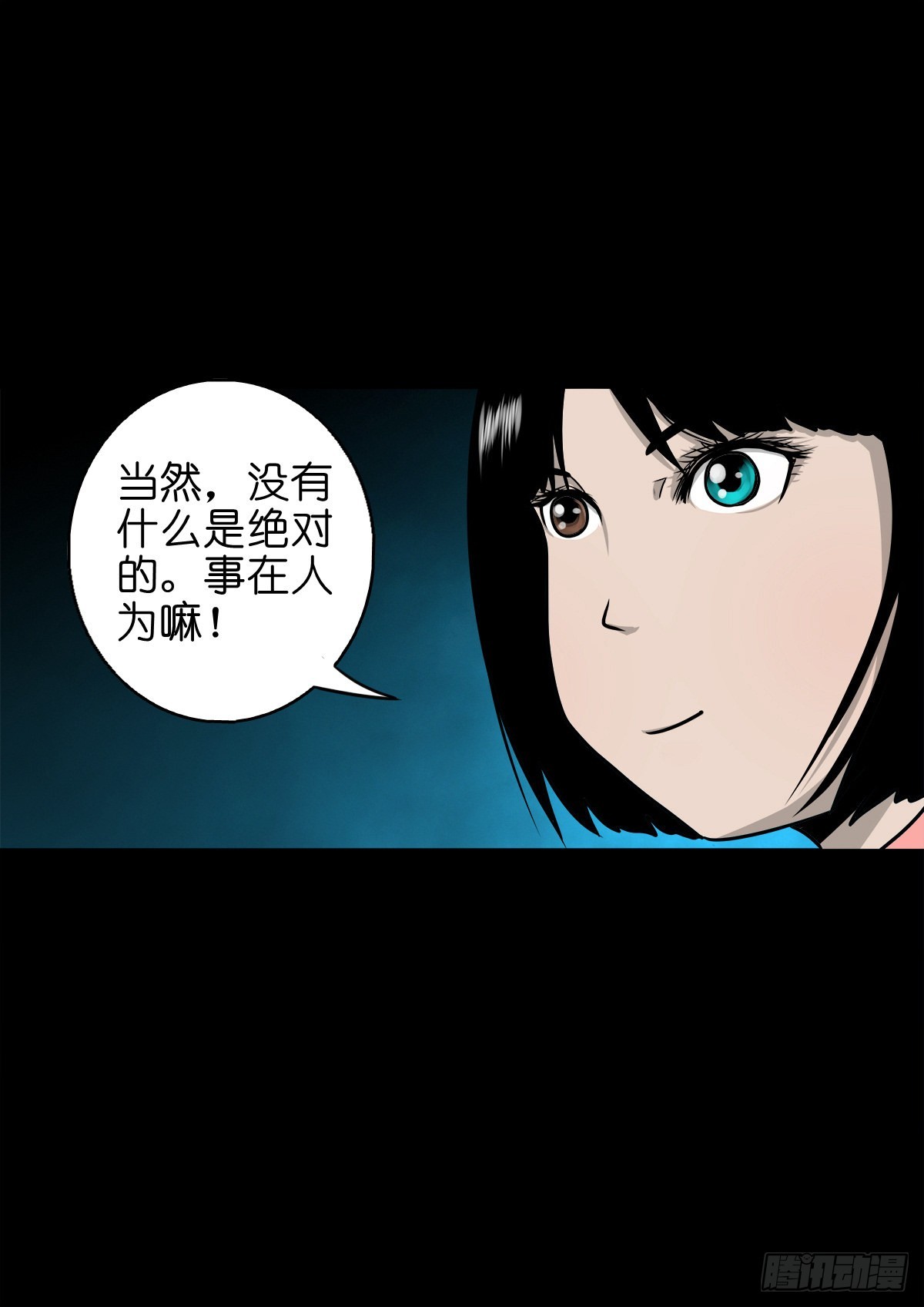 【捌拾贰】意料之外11