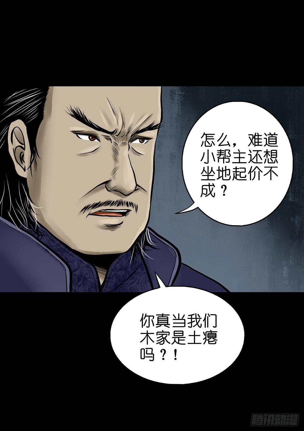 【肆拾叁】节外生枝28