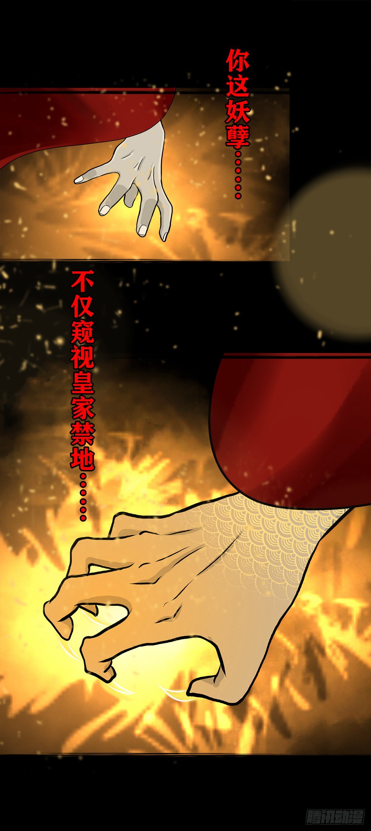 【壹佰壹拾玖】龙威觉醒43