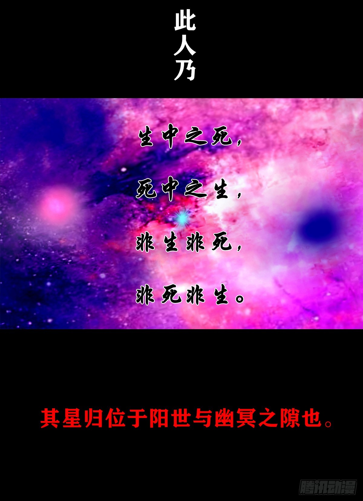 【壹佰肆拾肆】妖星何宿45
