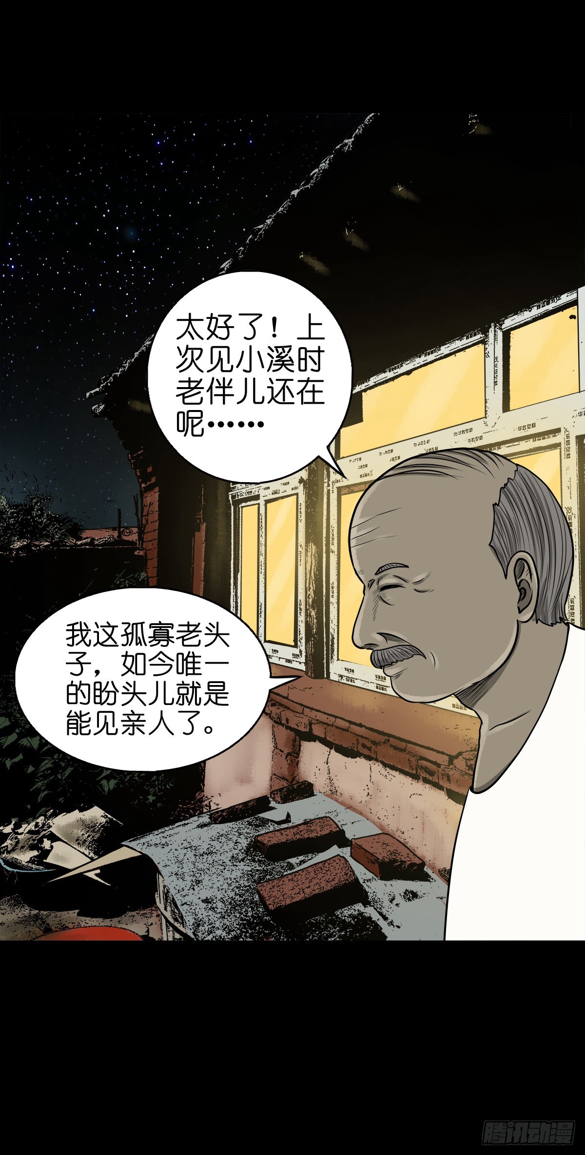 【陆拾捌】荷塘妖色41