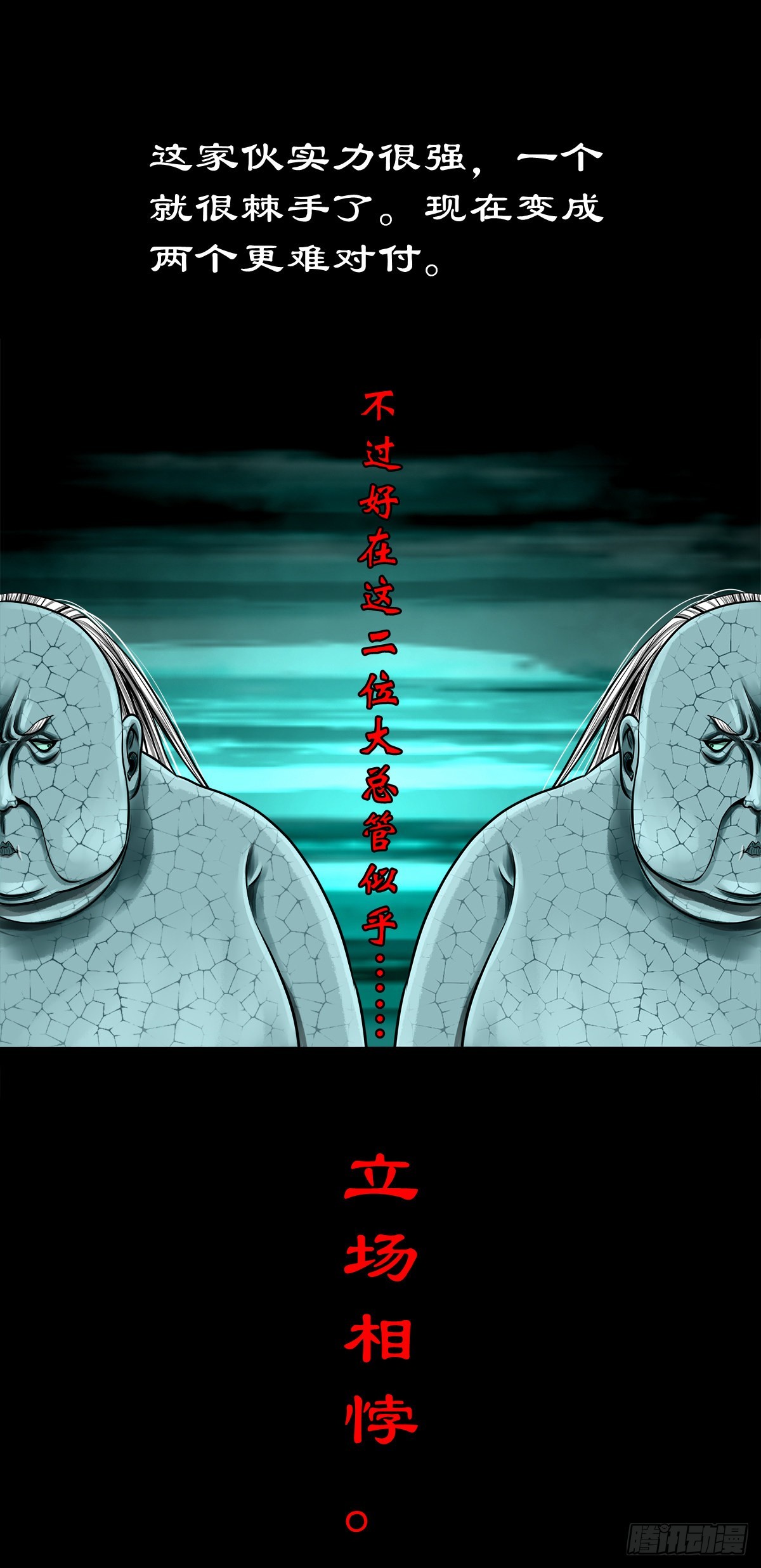 【玖拾叁】义绝忠分42