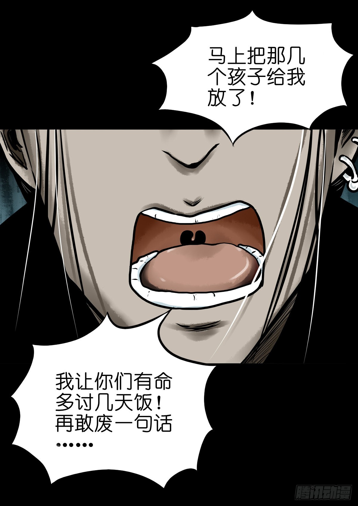 【叁拾玖】林中对峙39