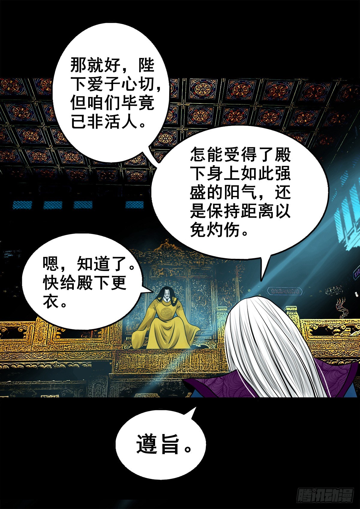 【壹佰零陆】来龙去脉2