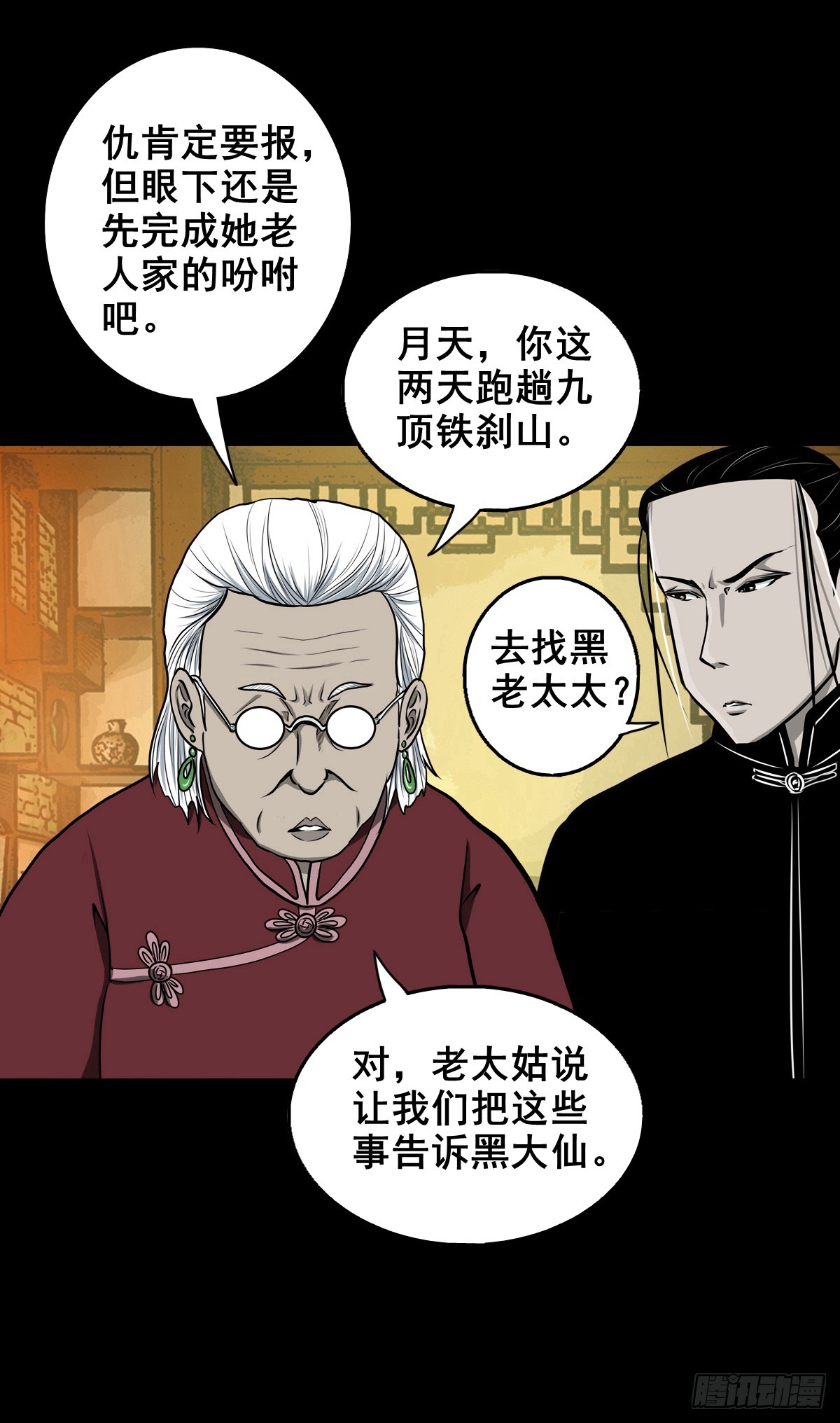 【壹佰肆拾】老宅夜晚5