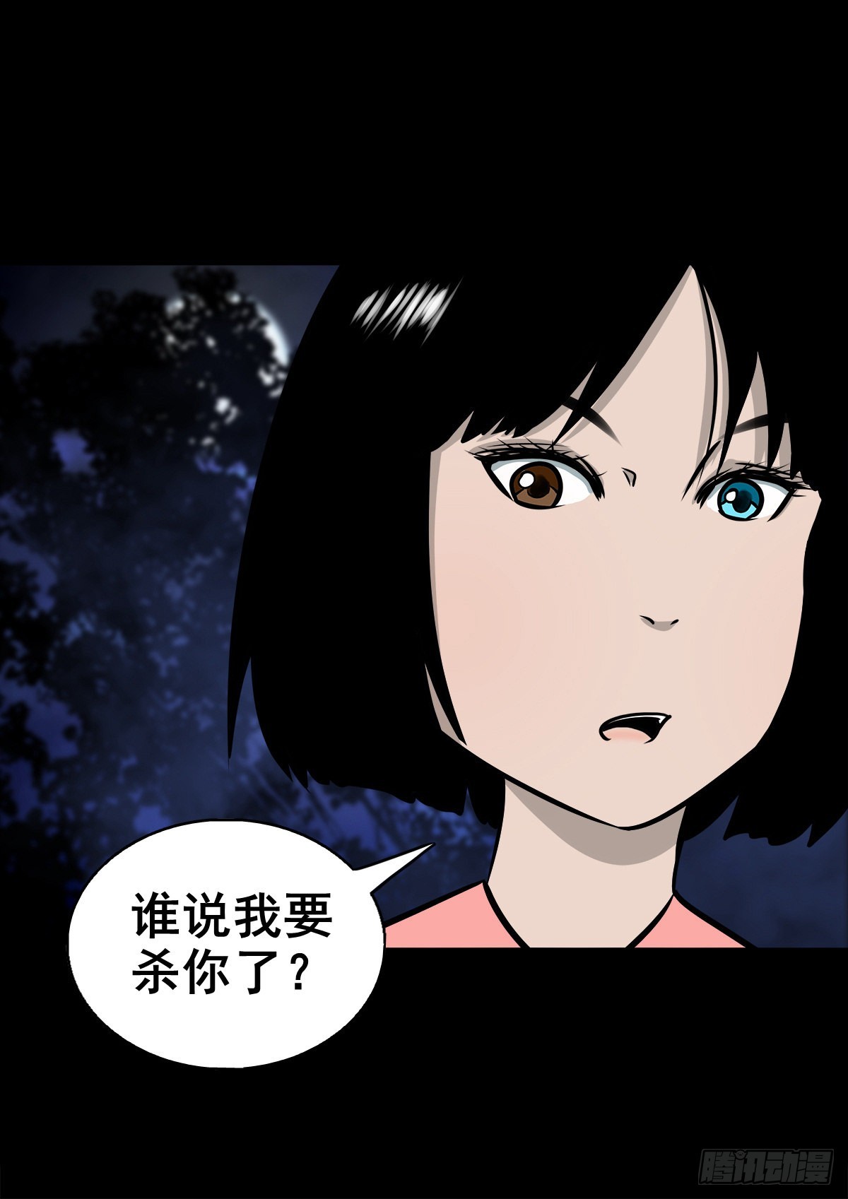 【柒拾柒】鼠灵之誓29