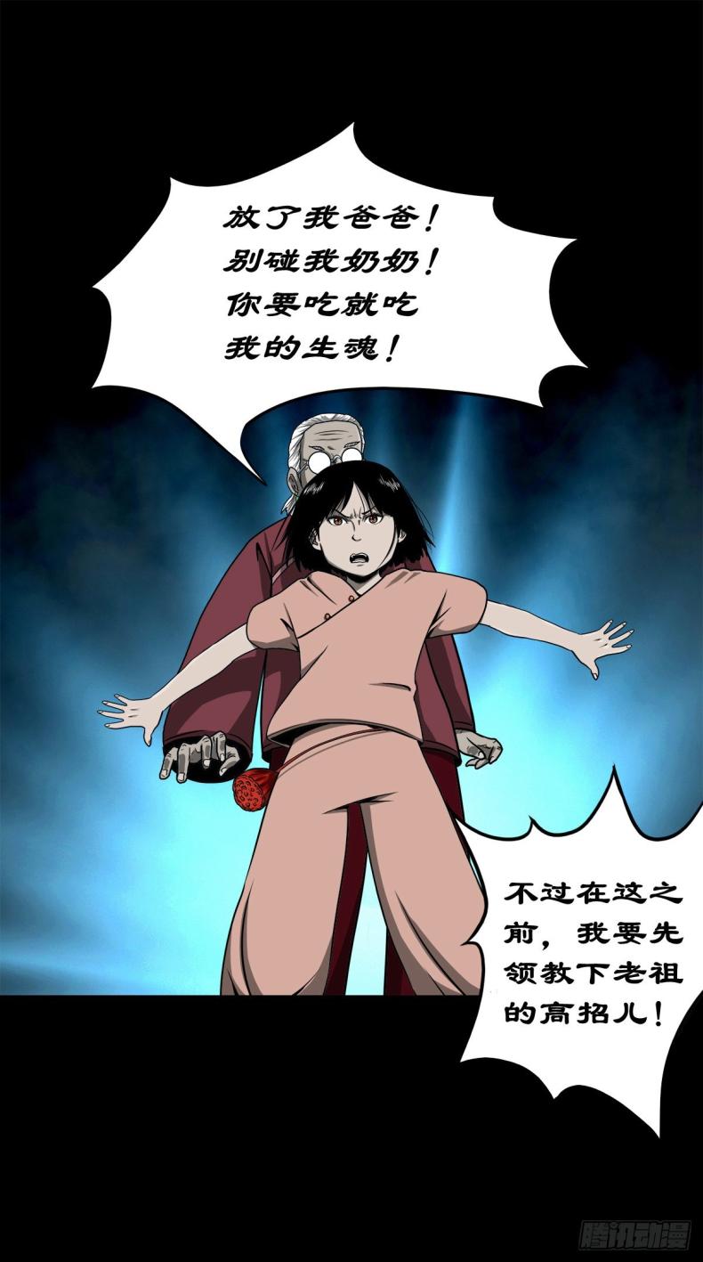 【壹佰零贰】挺身而出18