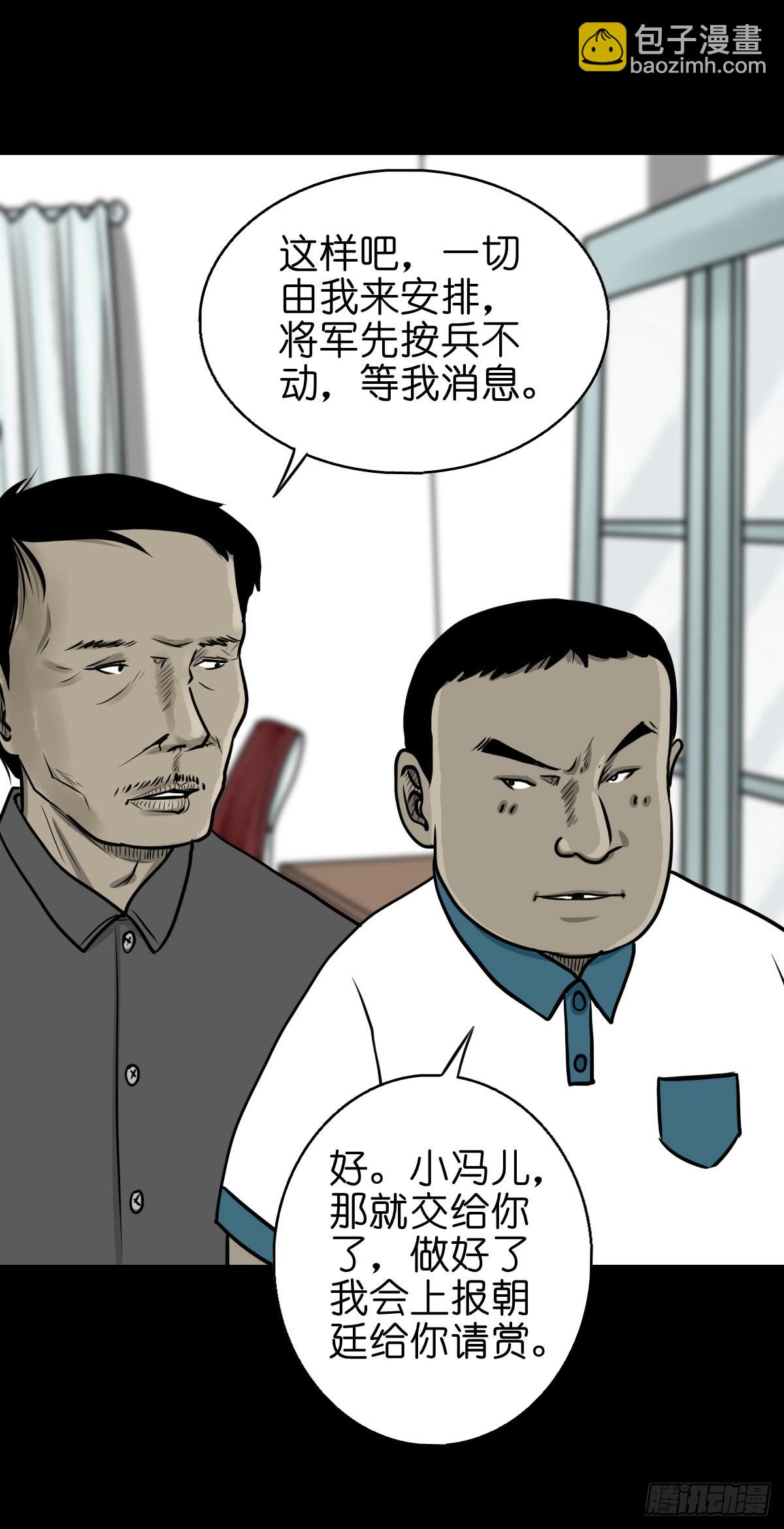 【陆拾陆】大奸之丐5