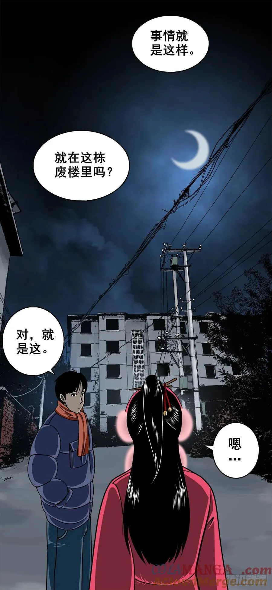 【壹佰陆拾伍】花盆里的女人24