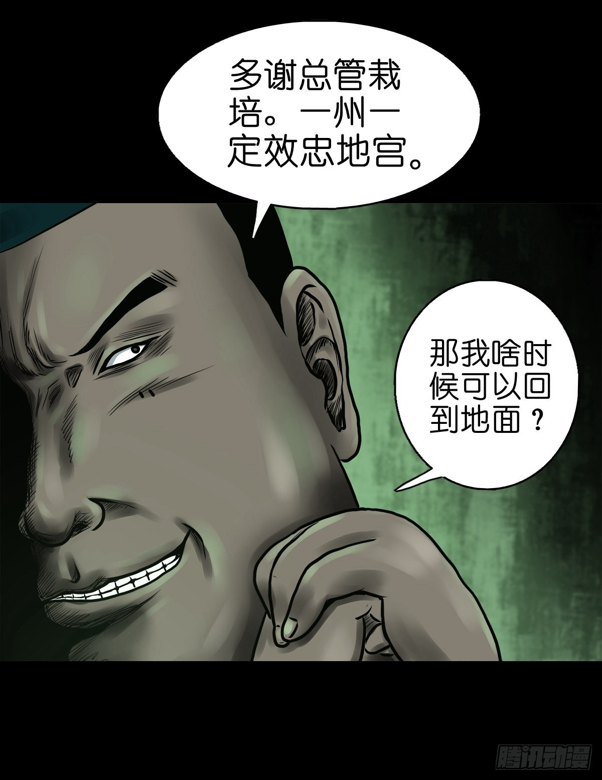 【拾肆】同仙异命14