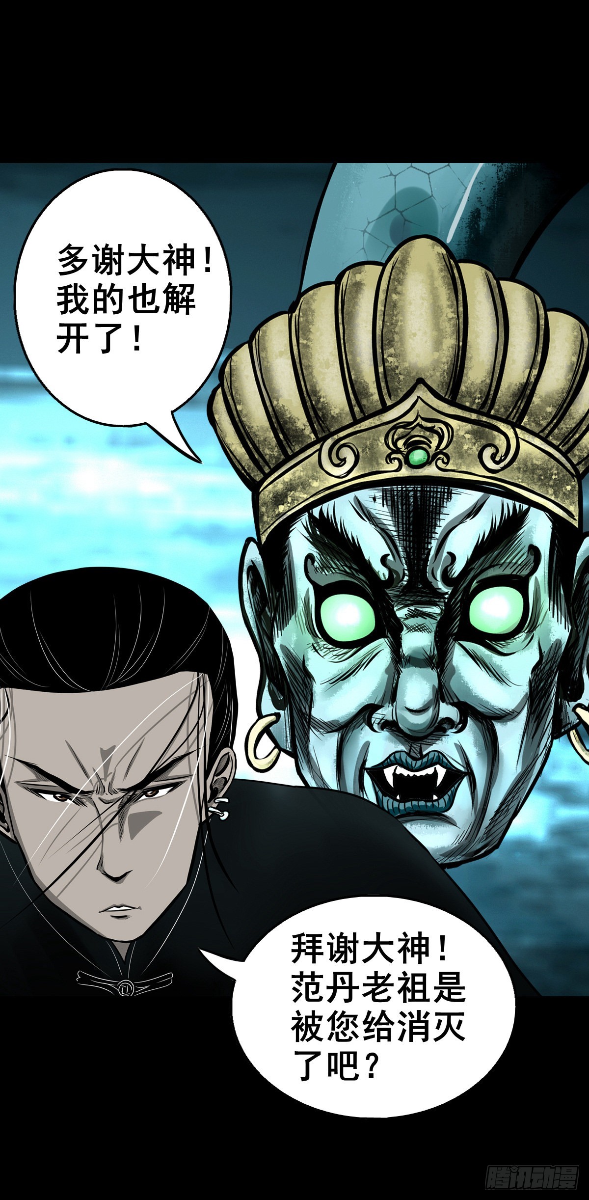 【壹佰零肆】解围唤魂17