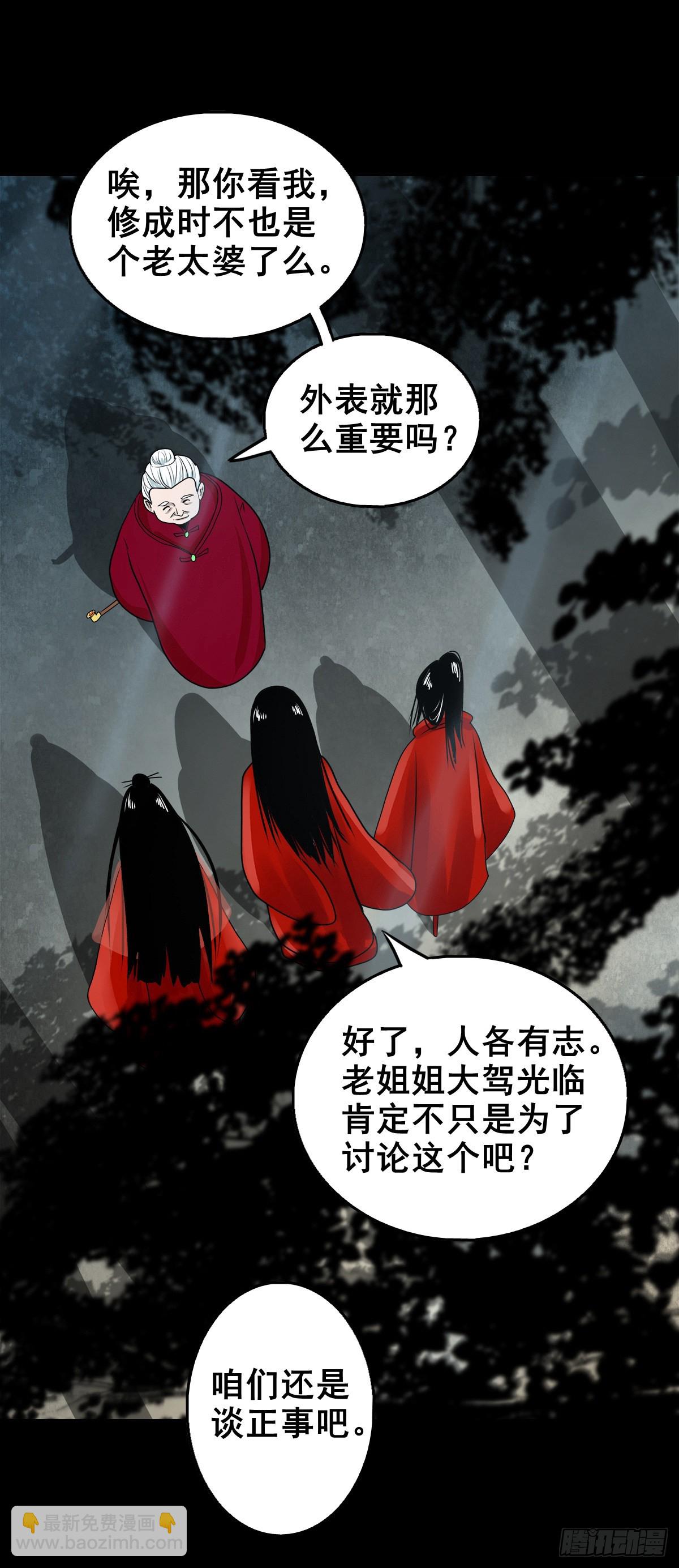 【壹佰零陆】来龙去脉35
