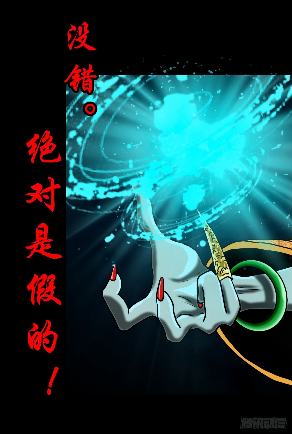 【壹佰贰拾伍】幽冥鬼焰36