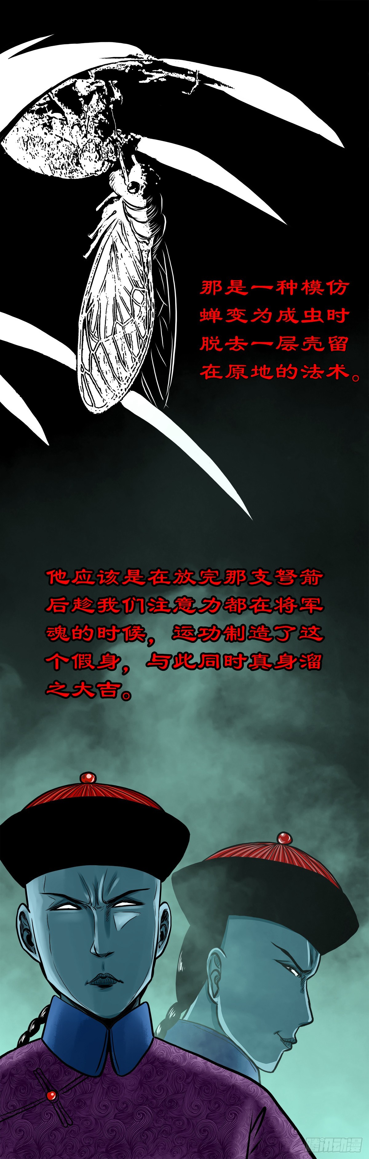【伍拾肆】金蝉脱壳22