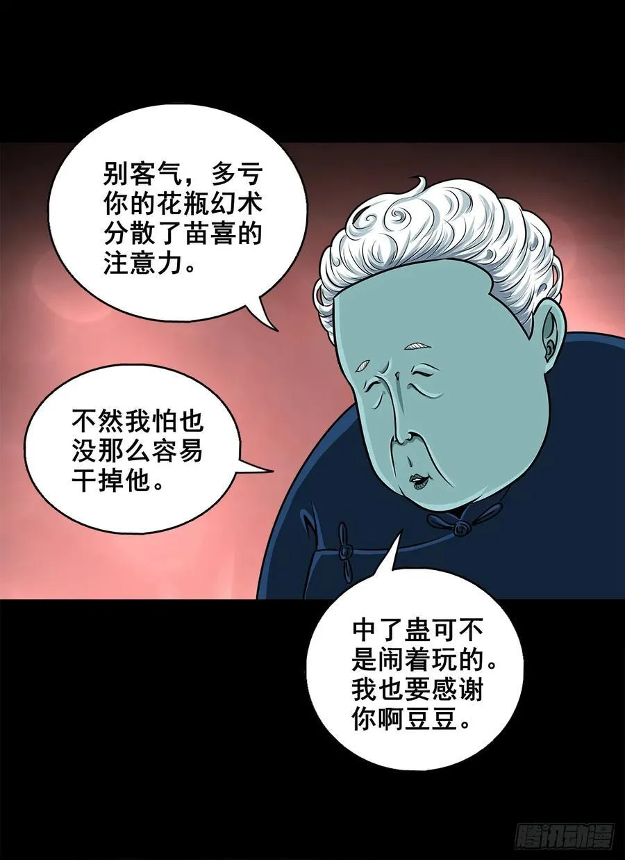 【壹佰陆拾柒】赖账的王爷34