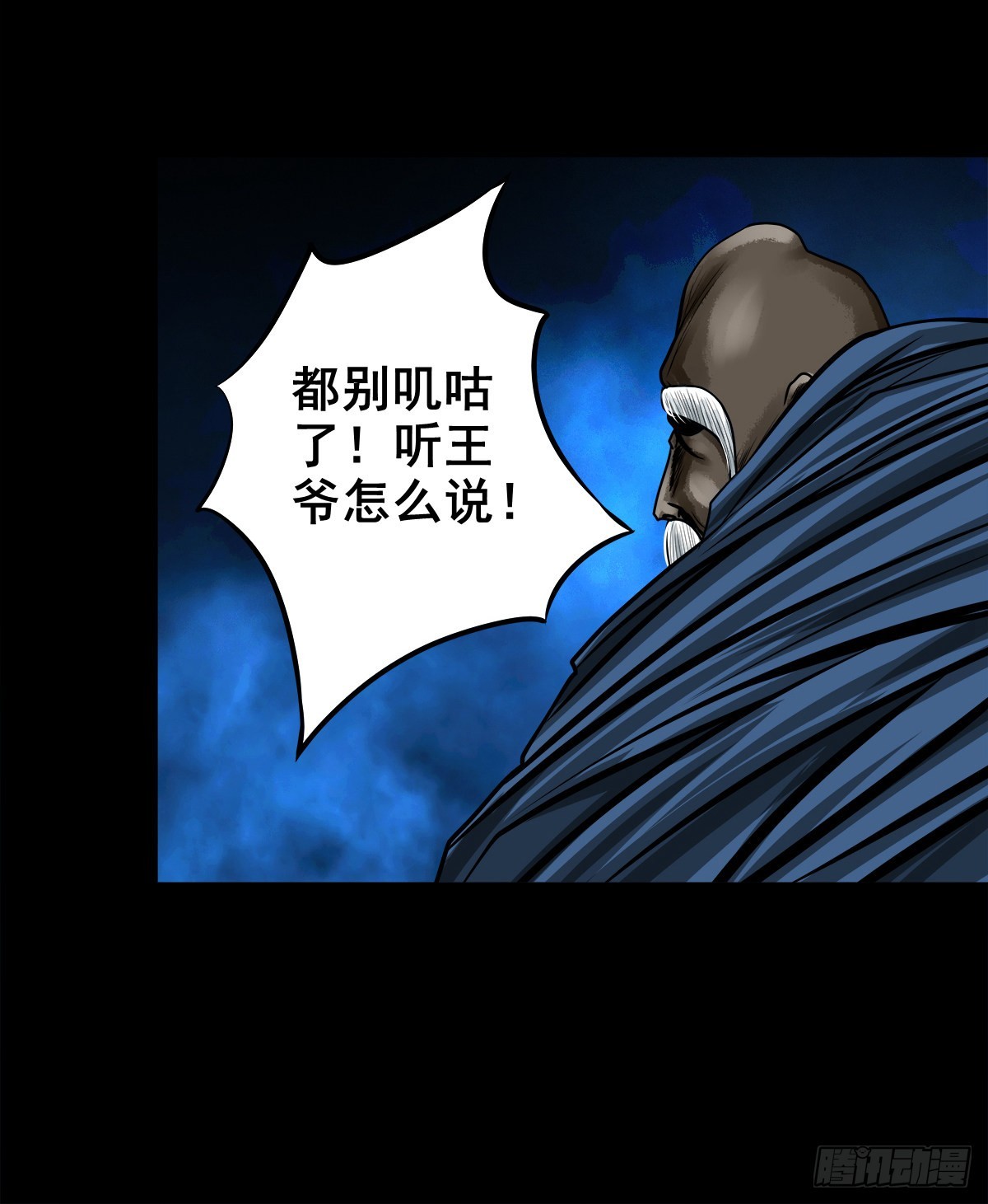 【壹佰贰拾叁】各有内忧24